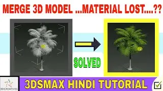 MERGE 3DMODEL WITHOUT LOSSING MATERIAL//3DS MAX HINDI TUTORIAL
