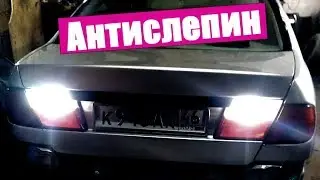 Установка ксенона в задний ход
