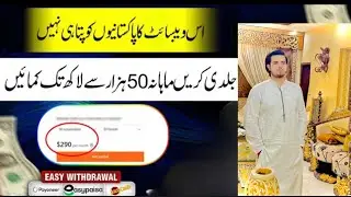 No one knows about this earning website | Online Earning without Investment |#freelancing
