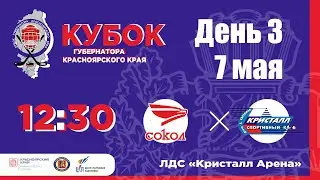 СОКОЛ -  КРИСТАЛЛ  ЛД КРИСТАЛЛ АРЕНА (07.05.2023 
