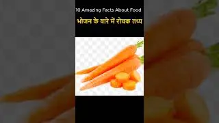 भोजन के बारे में रोचक तथ्य | Top10 Amazing Facts About Food | #ytshorts #health#Food#viral#A2Z Facts