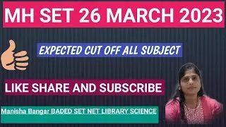 26 March MH SET EXAM EXPECTED CUT OFF ALL SUBJECT.