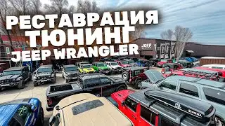 Гонка блогеров \ Обзор TANK 300 \ Реставрация Wrangler  \ Покатушка в Абхазии. Будни 51