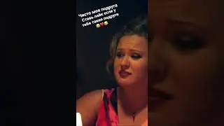 #сваты