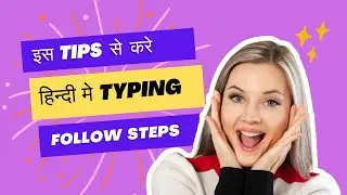 हिन्दी मे Typing केसे करे ? || #hindityping #viralvideo #hindi #typing