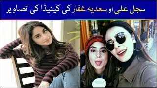 Sajal Ali and Sadia Gaffar Canada Vacation Pics | Sajal Ali and Ahad Raza Mir In Morning Show