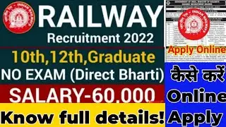 Railway Recruitment 2022 |Railway TC and TTE Recruitment 2022 | RRB New Vacancy 2022