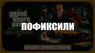 VIP Contract - Teleports, Glitches and Lifehacks for Farming in GTA Online in 2025