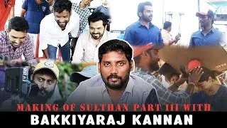 Bakkiyaraj Kannan | Sulthan | Making Video Part-3
