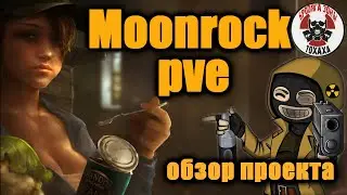 DayZ - Moonrock pve Обзор проекта !
