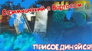 Warface Обсуждаем новое обновление!