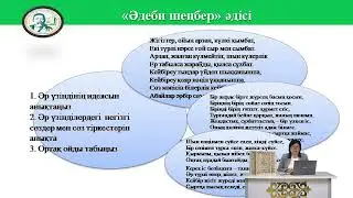 9-сынып. Абайтану пәні. "Жігіттер ойын арзан, күлкі қымбат" өлеңіндегі көтерілген мәселе.