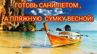 ОПЕРЕДИМ ВСЕХ ! Пляжную СУМКУ сошьём заранее своими руками !