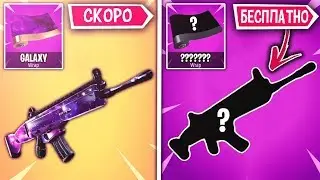 Top 10 Fortnite Weapon Skins RANKED WORST TO BEST