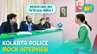 Impressive ইন্টারভিউ║কলকাতা পুলিশ কনস্টেবল মক্ ইন্টারভিউ║Mock No - 07