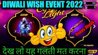 DIWALI WISH EVENT 2022 FREE FIRE || GIFT OF LIGHTS EVENT FREE FIRE || FREEFIRE DIWALI WISH EVENT