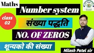 number of  zeroes class -02