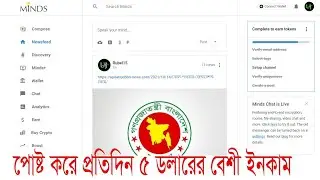 How to earn money online website. পোস্ট করে আয় করুন প্রতিদিন ৫ ডলার।