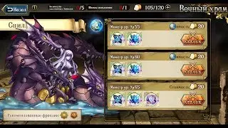 Langrisser Mobile - Сцилла Lv 55, 60 - Вечный Храм - Тактика боя и Основные моменты