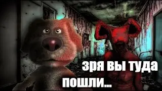 ЗРЯ ВЫ ПОШЛИ НА ЭТУ ЗАБРОШКУ...
