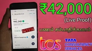 🔥 Online Income | How To Earn 42k | Live Proof | Tcs App Full Details Tamil | Earn Money Online