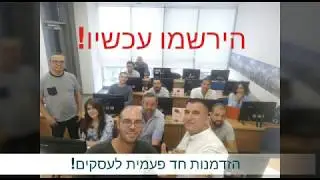 סדנאות פייסבוק לעסקים