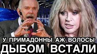 В ГЛАЗА МНЕ СМОТРИ! Никита Михалков Мощно Опустил Пугачеву За Её Наглость…