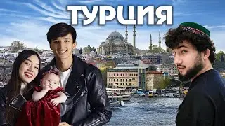 Азиз и Рахима - впервые о личной жизни, заработках и путешествиях.