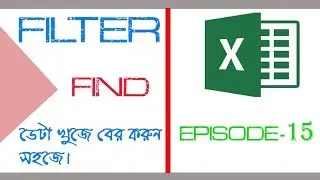 How to use find and filter in excel 2016 । কিভাবে আপনি অনেকগুলো ডাটা থেকে একটি ডাটা খুজে পাবেন।