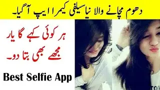 Best Selfie Camera App 2020 - Best Filter Camera App