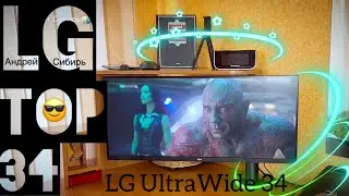 Для монтажа видео и просмотра фильмов LG UltraWide 34WN780-B. ТОП ЗА СВОИ ДЕНЬГИ!