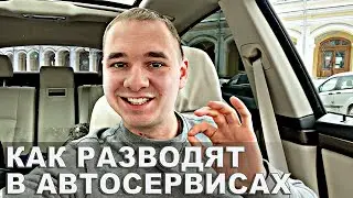 Разводы в автосервисах