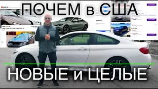 Цены целых и новых BMW в США. Сколько стоят битые BMW в Германии. Купили BMW X3 G01 2022 за 23.000$