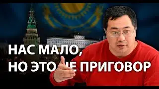 Ермек Нарынбай: Мы можем проиграть, если не будем действовать