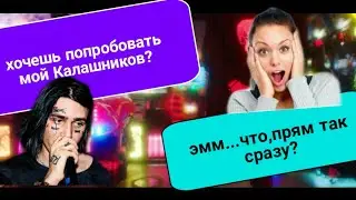 Пранк песней девушек Face-мой калашников #3