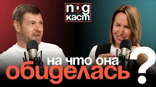 Обиды в отношениях | Подкаст с Ольгой Дивеевой
