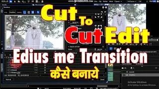 Cut to Cut edit // How to make transition in Edius || Edius effect 