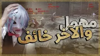 بطولة Elden Ring النصف النهائي ⚔️