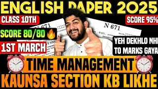 ✅1st MARCH ENGLISH ka PAPER AGAYA🔥TIME MANAGEMENT🔥ENG+SEMI MEDIUM🔥english 10 important question 2025