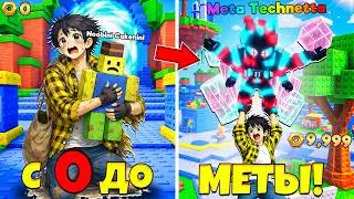 FROM ZERO TO INFINITY META TECHNETTA HOW TO EXCHANGE ON THE MARKET IN ESCAPE FROM THE TSUNAMI in ...