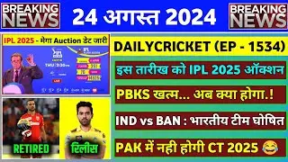 BREAKING - IPL 2025 Mega Auction Date | Dhawan Retired | PBKS New Owners & Team | IPL 2025 News