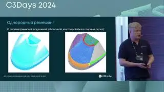 Обзор возможностей модуля полигонального моделирования C3D PolyShaper