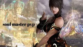 soul master pvp 3x3 lost ark 400к damage