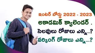 Telangana State Intermediate Board Release Academic Calendar 2022| Telangana Inter Board Leaves 2022