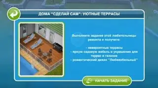 Квест 