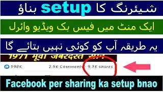How to Share Post in all FACEBOOK Groups at One Click 2022  ||  facebook sharing setup 2022