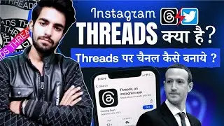 Instagram Threads Kya Hai | How to create Instagram threads channel | Prince techorzo