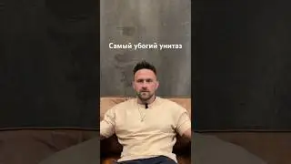 Унитаз, какой не стоит ставить. #дизайнинтерьера #унитаз #ванная #shorts #дизайнинтерьера