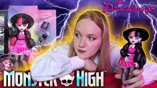 🦇Ведьма или вампир? ❤️Обзор на Дракулауру G3 (2 версия)| Распаковка куклы Монтер Хай