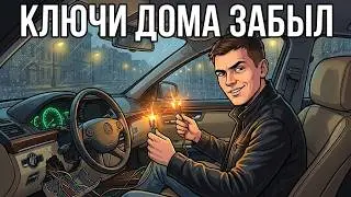 YOU ARE A CAR THIEF (AND THIS IS YOUR WHOLE LIFE)